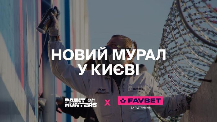 "Пока они стоят, будет стоять Украина": в центре Киева появится мурал, посвященный непоколебимости украинских воинов