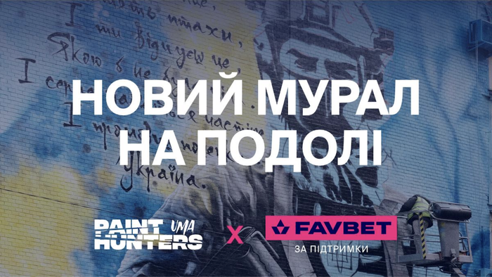 В Киеве появился мурал в честь украинских защитников
