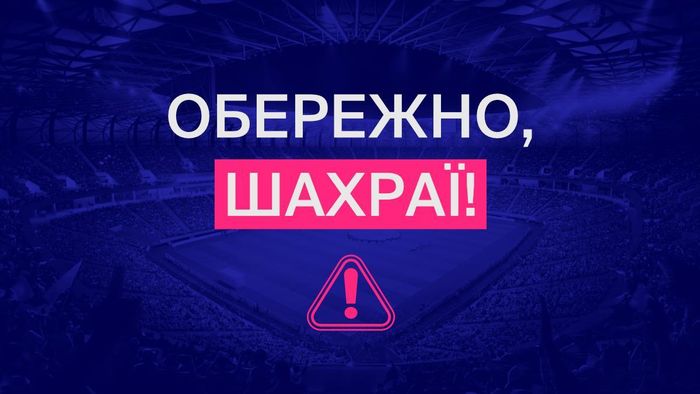 Сообщение от имени FAVBET: Как защититься от новой схемы мошенничества