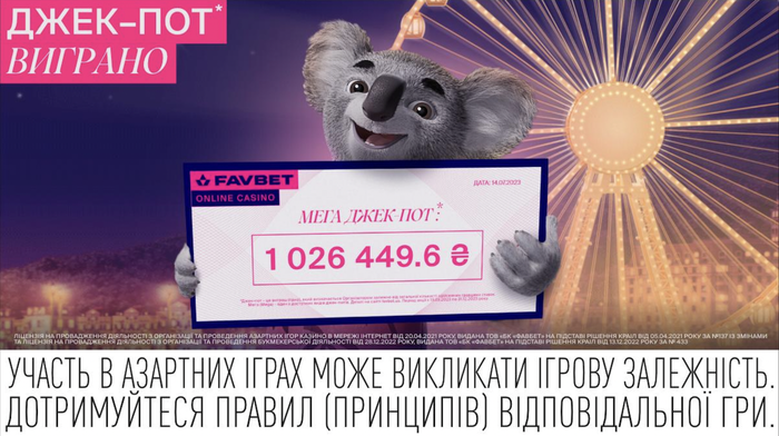   Миллионер в один момент: Украинец сорвал самый большой джекпот FAVBET