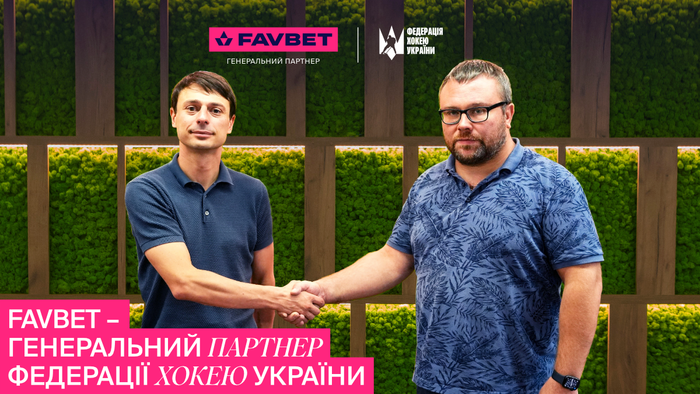 FAVBET – генеральный партнер Федерации хоккея Украины