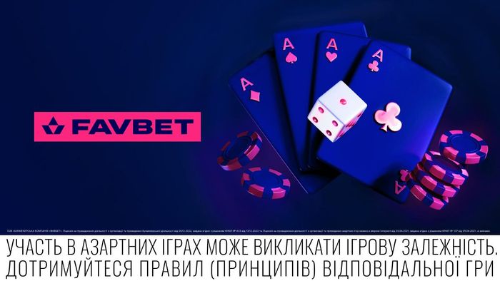 В онлайн-казино FAVBET появились обязательные лимиты