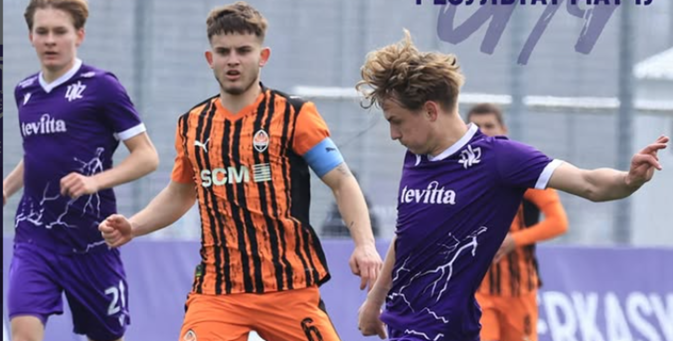 ЛНЗ U-19 – Шахтар U-19 / Фото черкасців ЛНЗ U-19 – Шахтар U-19 / Фото черкасців