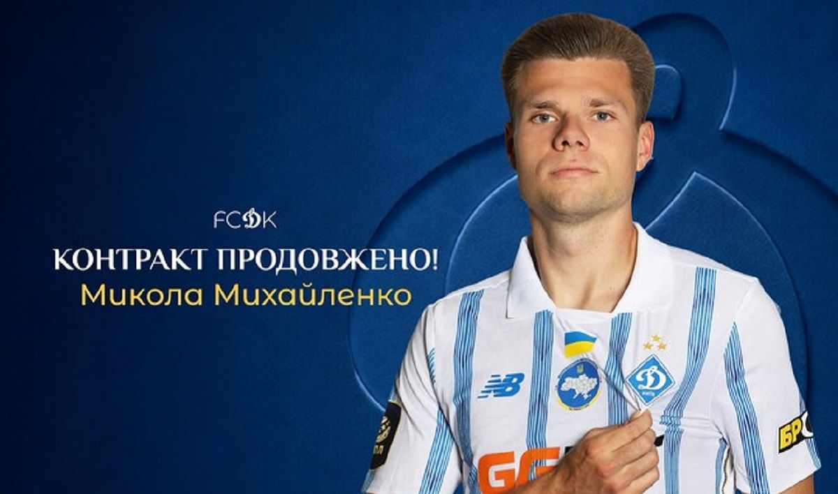 Динамо офіційно підписало контракт з чемпіоном України