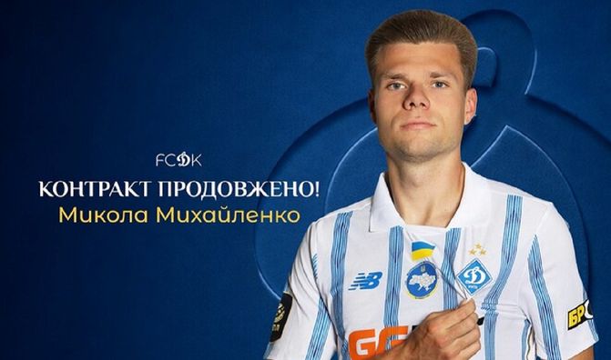 Динамо офіційно підписало контракт з чемпіоном України